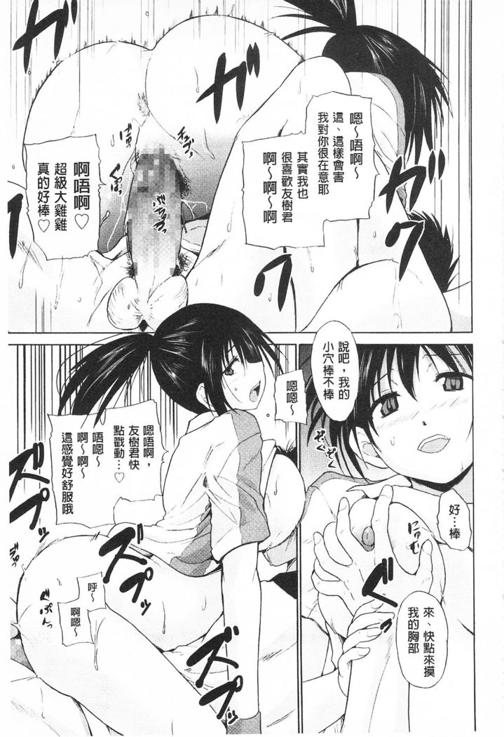 Tricolor Highschool | 三種色彩的女高中生
