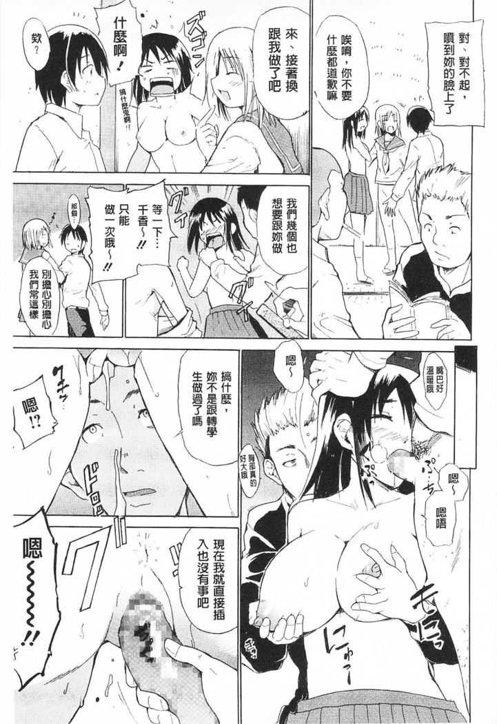 Tricolor Highschool | 三種色彩的女高中生