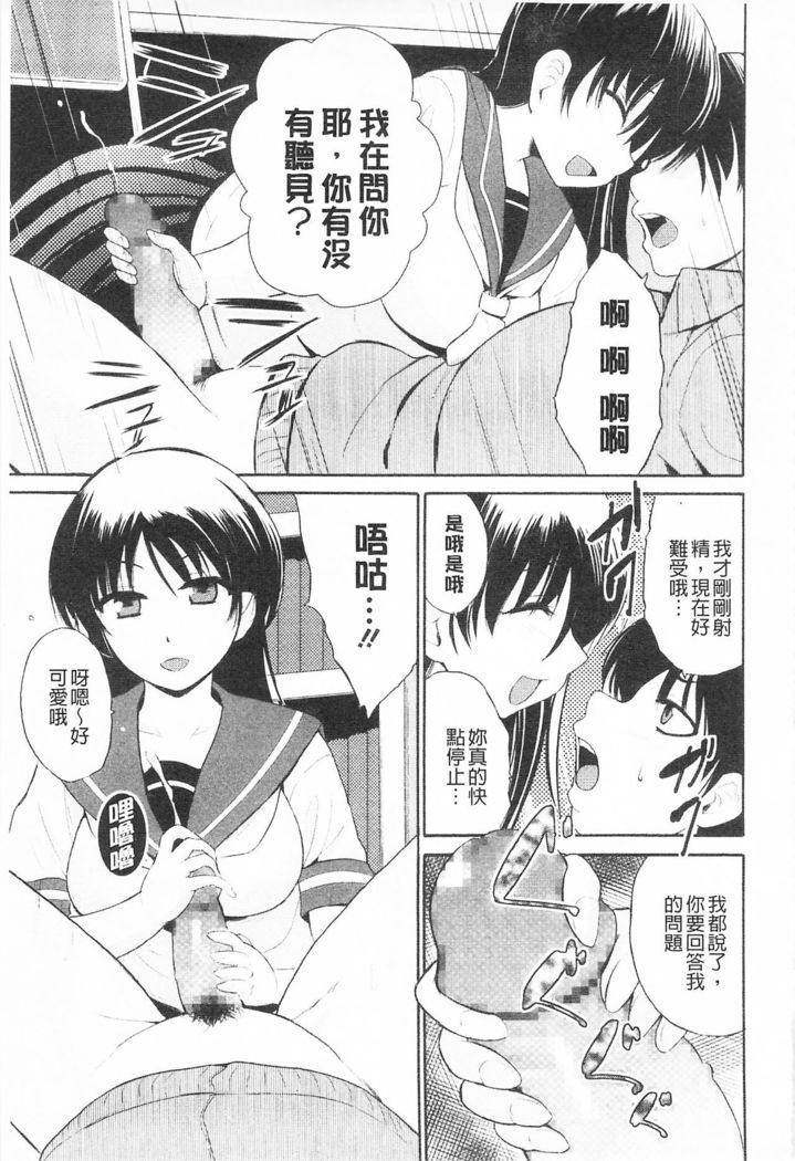 Tricolor Highschool | 三種色彩的女高中生