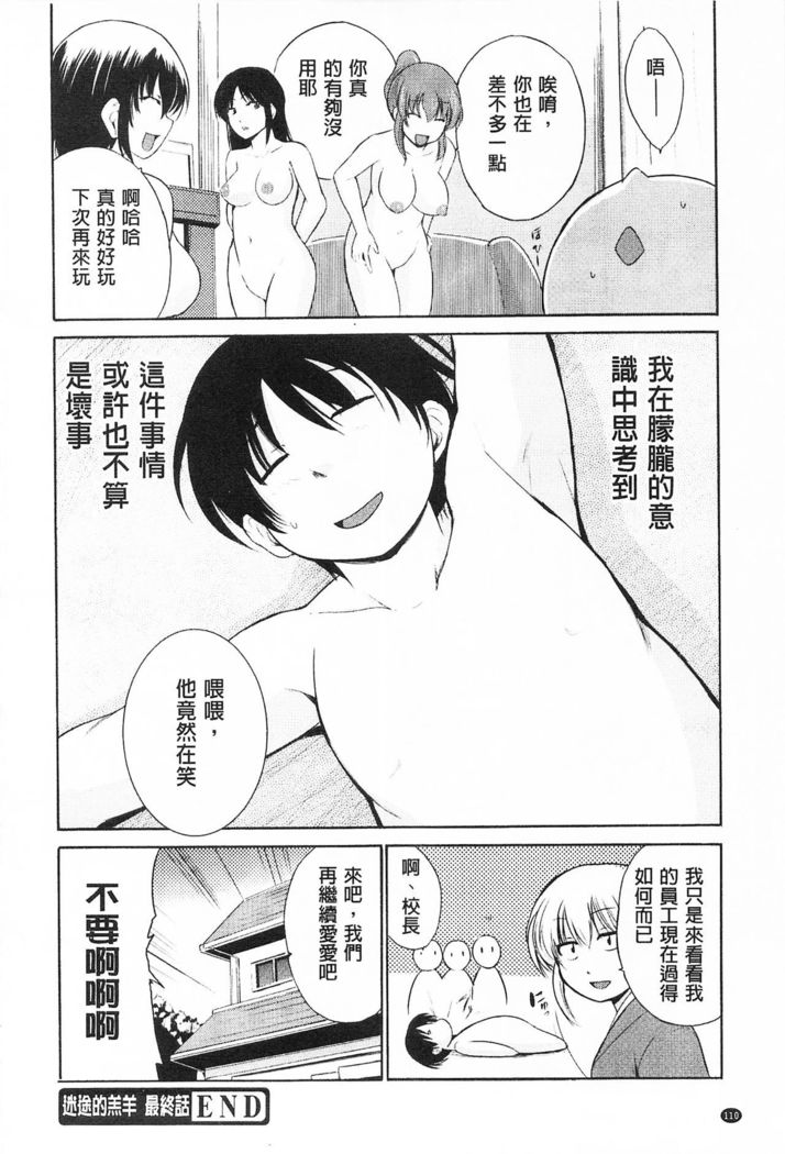 Tricolor Highschool | 三種色彩的女高中生