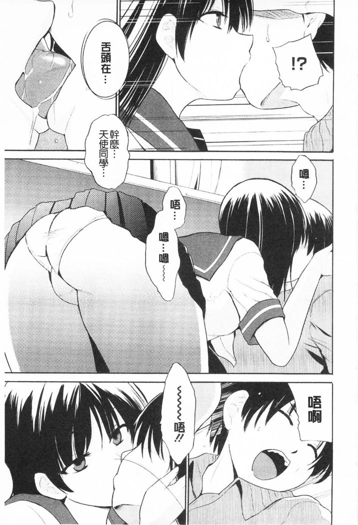 Tricolor Highschool | 三種色彩的女高中生