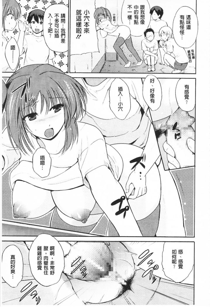 Tricolor Highschool | 三種色彩的女高中生