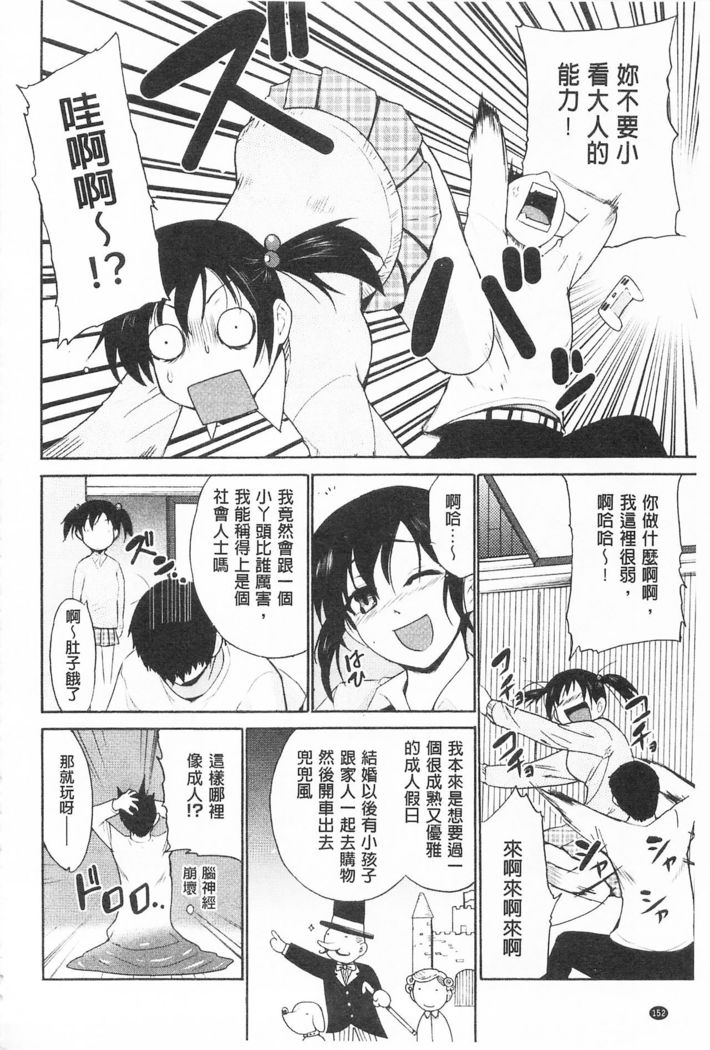 Tricolor Highschool | 三種色彩的女高中生