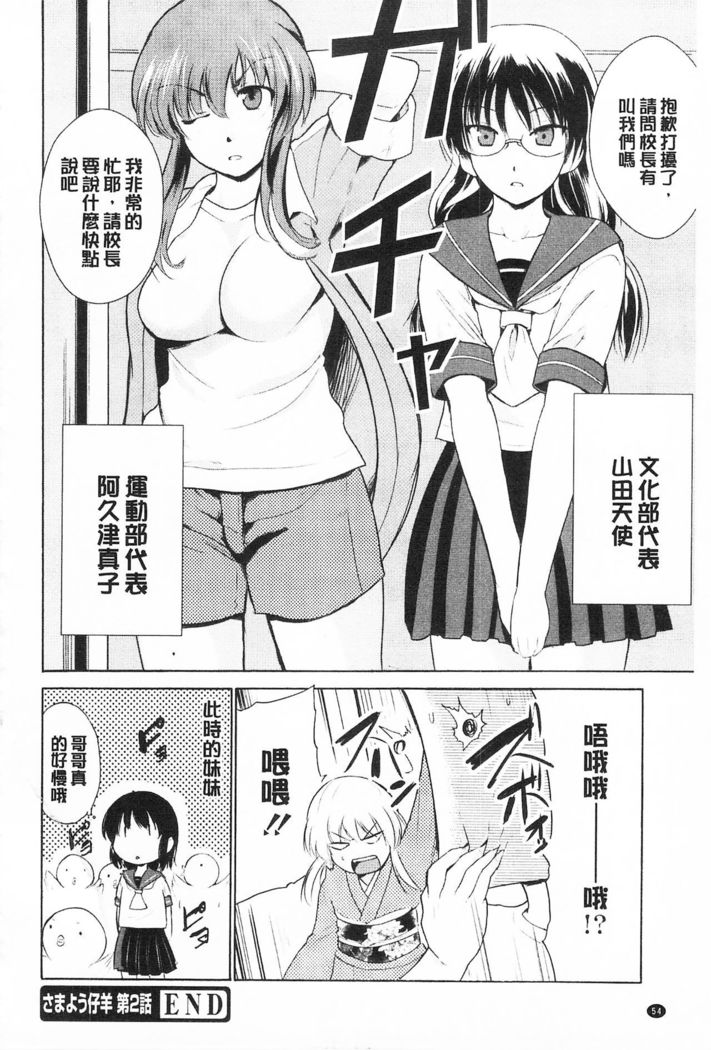 Tricolor Highschool | 三種色彩的女高中生