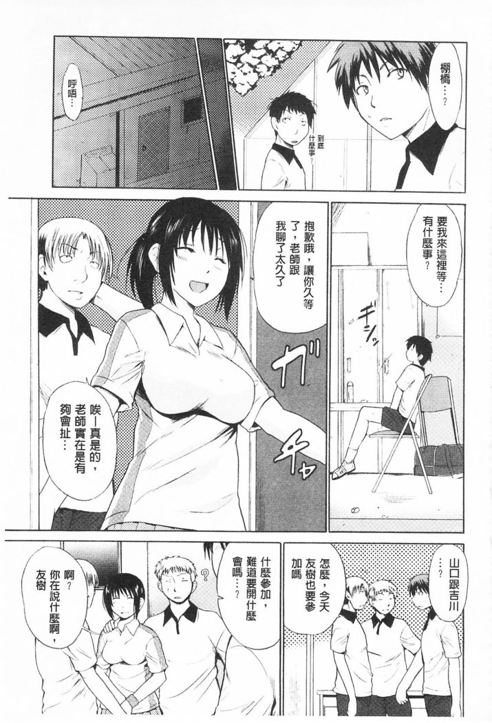 Tricolor Highschool | 三種色彩的女高中生