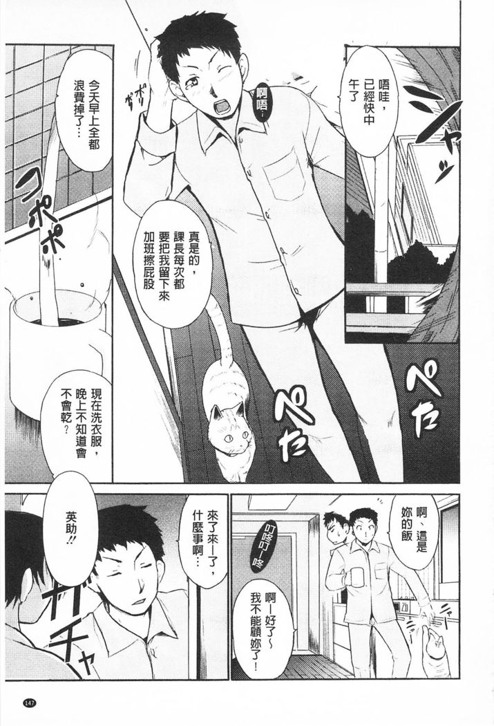 Tricolor Highschool | 三種色彩的女高中生