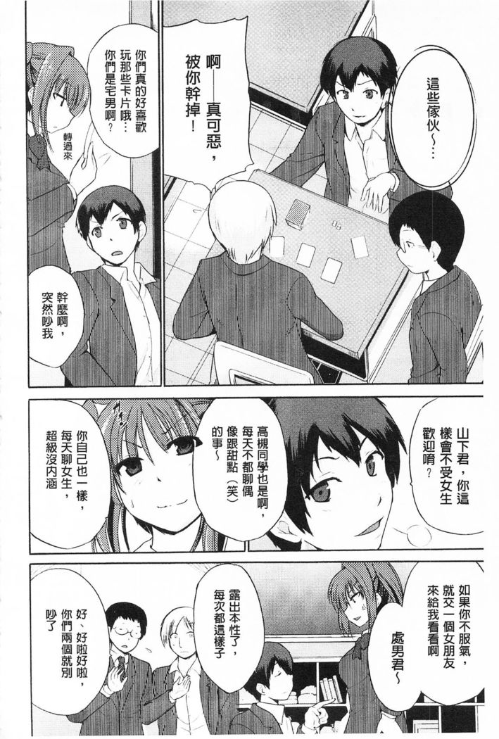 Tricolor Highschool | 三種色彩的女高中生