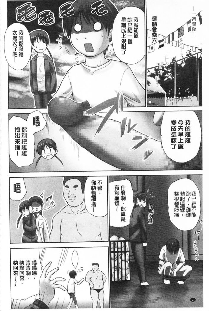 Tricolor Highschool | 三種色彩的女高中生