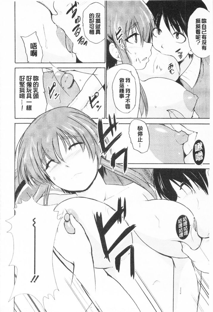 Tricolor Highschool | 三種色彩的女高中生