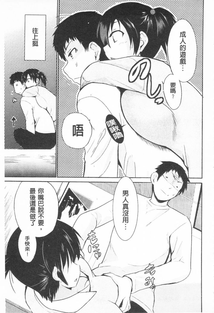 Tricolor Highschool | 三種色彩的女高中生