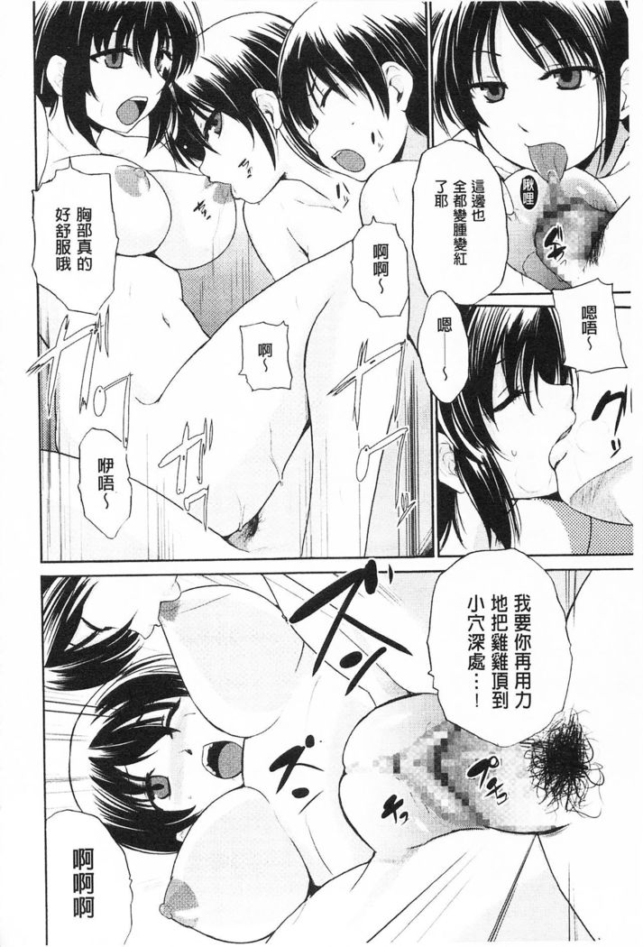 Tricolor Highschool | 三種色彩的女高中生