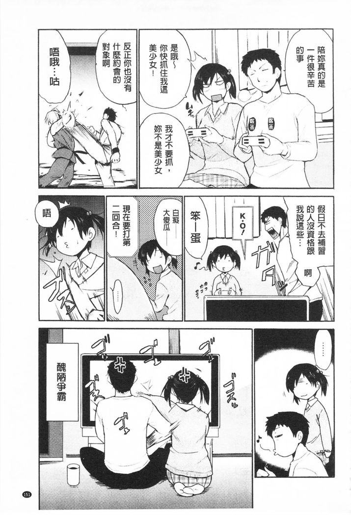 Tricolor Highschool | 三種色彩的女高中生