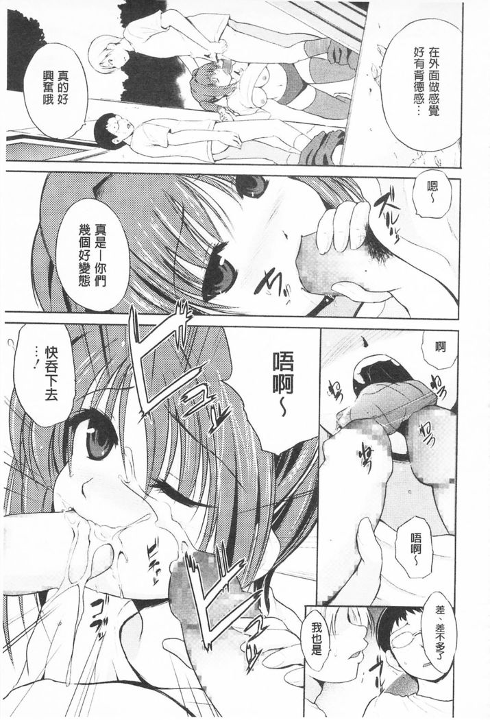 Tricolor Highschool | 三種色彩的女高中生