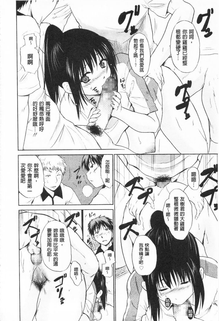 Tricolor Highschool | 三種色彩的女高中生