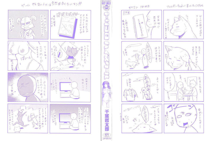Tricolor Highschool | 三種色彩的女高中生