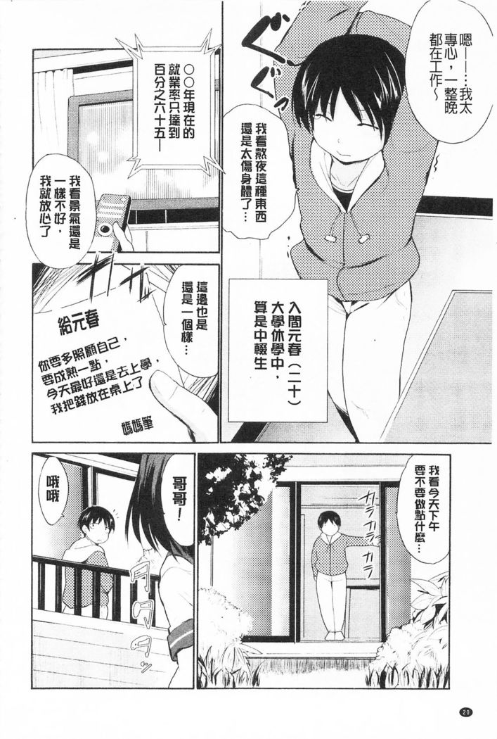 Tricolor Highschool | 三種色彩的女高中生