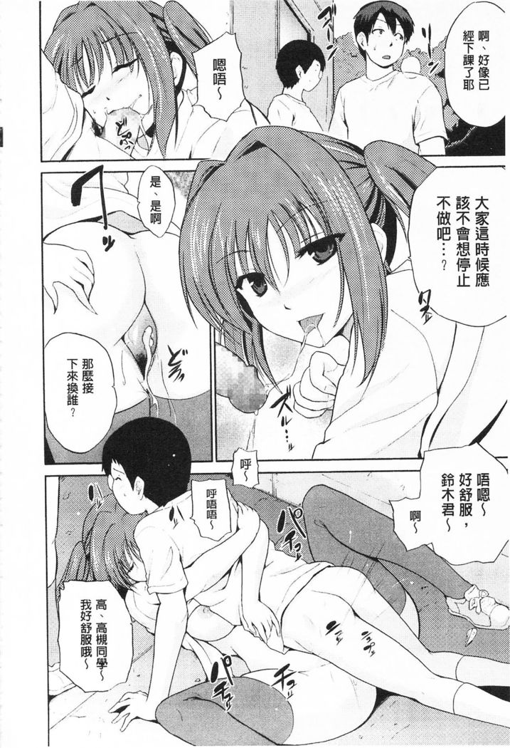 Tricolor Highschool | 三種色彩的女高中生