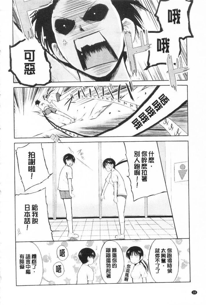 Tricolor Highschool | 三種色彩的女高中生