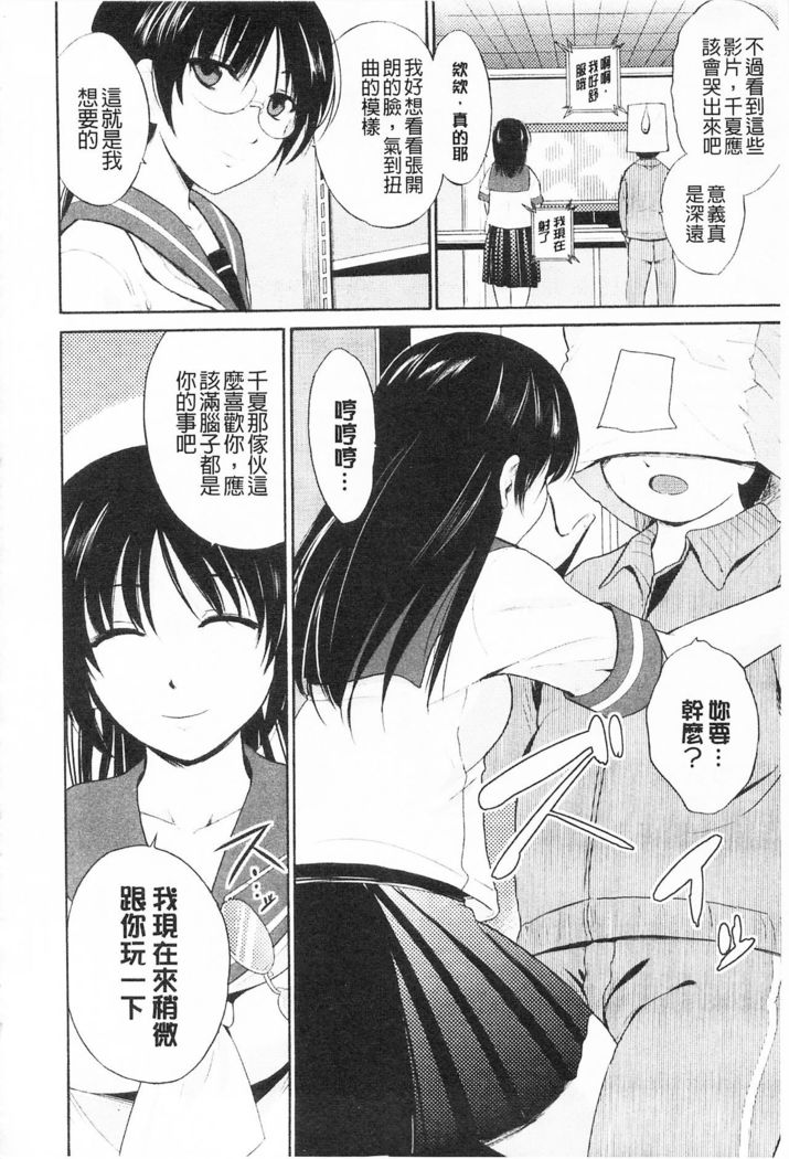 Tricolor Highschool | 三種色彩的女高中生