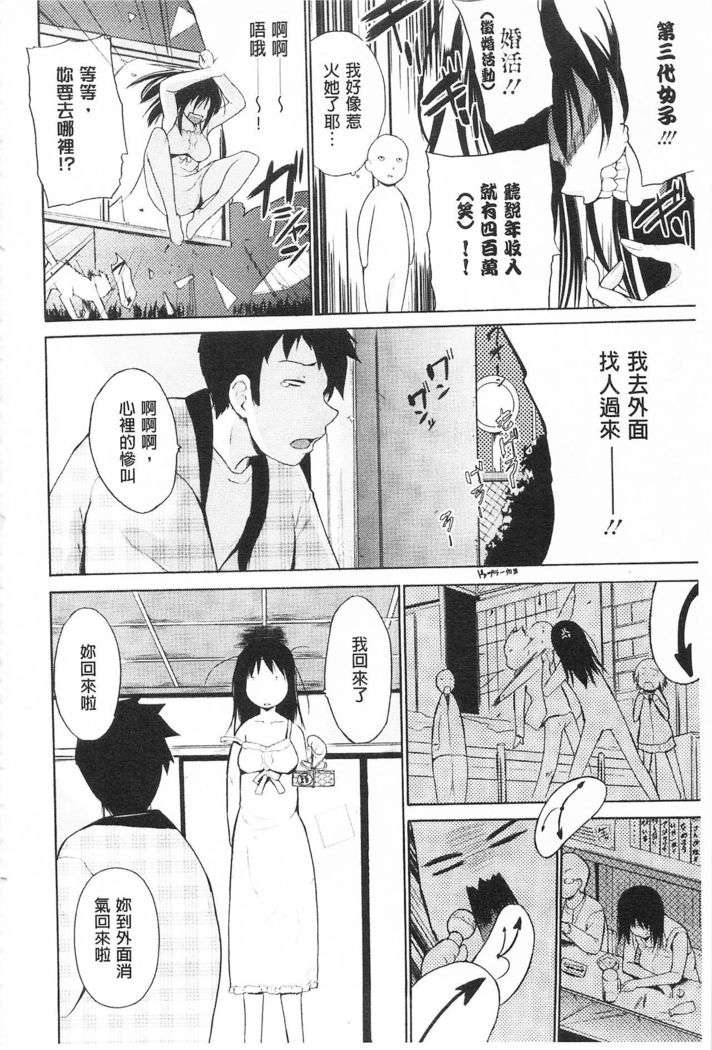 Tricolor Highschool | 三種色彩的女高中生