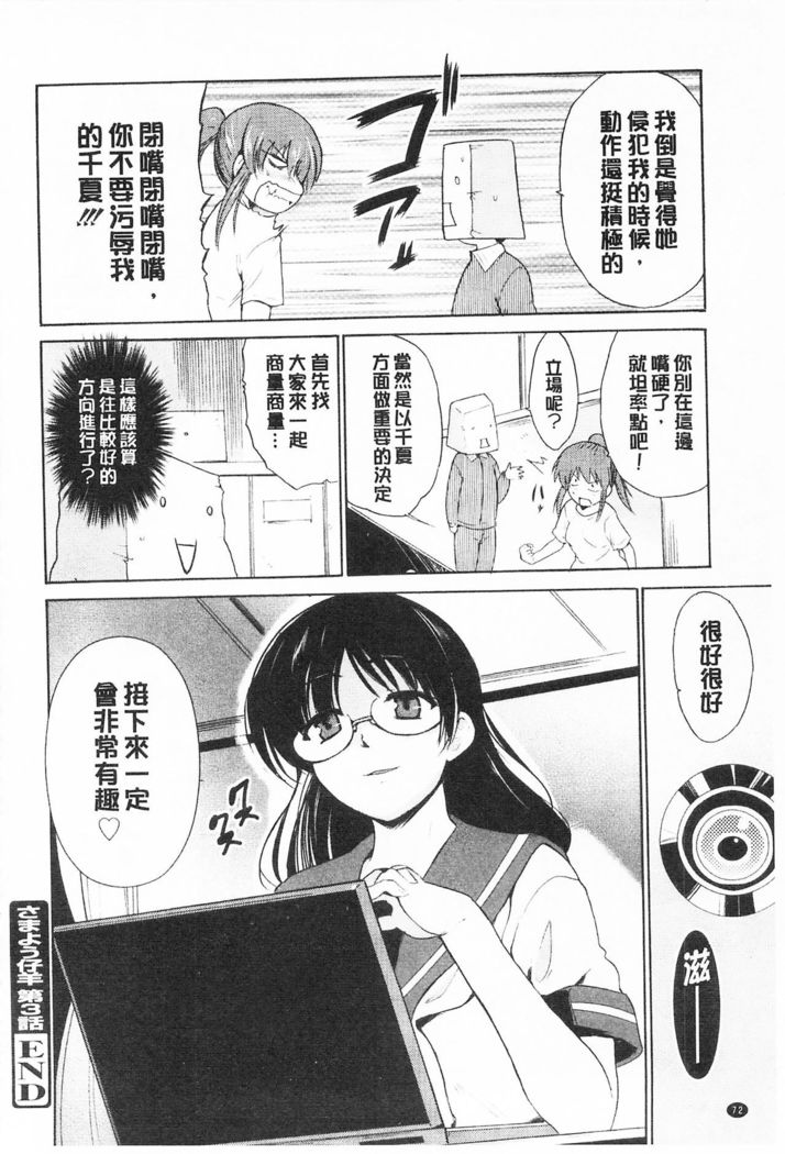 Tricolor Highschool | 三種色彩的女高中生