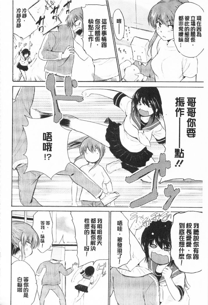 Tricolor Highschool | 三種色彩的女高中生