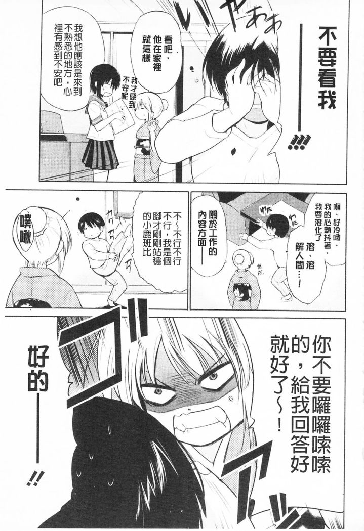 Tricolor Highschool | 三種色彩的女高中生