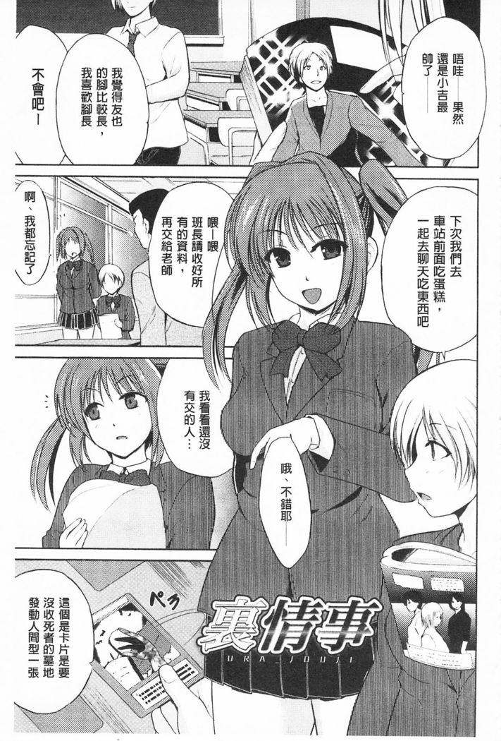 Tricolor Highschool | 三種色彩的女高中生