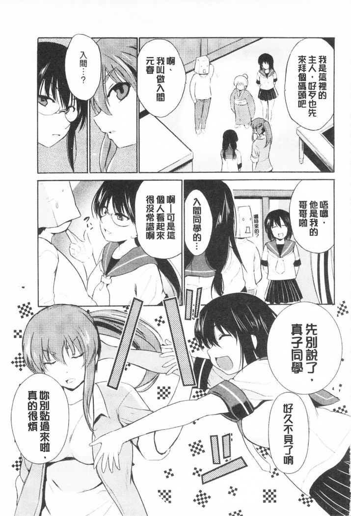 Tricolor Highschool | 三種色彩的女高中生