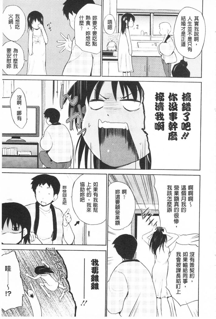 Tricolor Highschool | 三種色彩的女高中生
