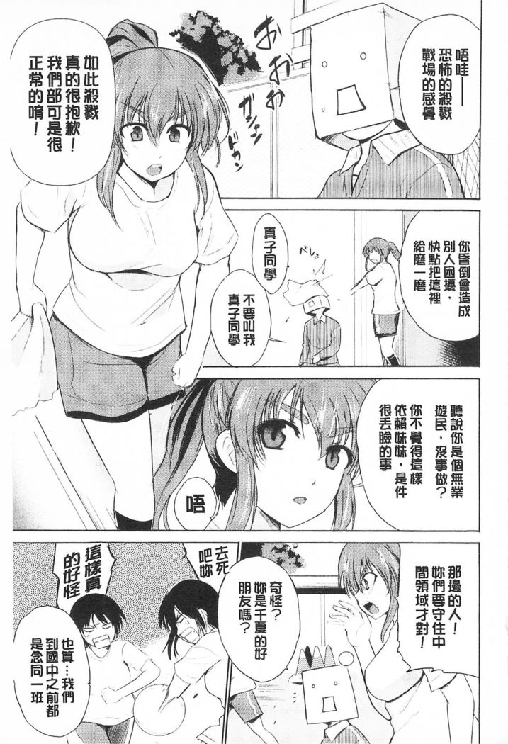 Tricolor Highschool | 三種色彩的女高中生