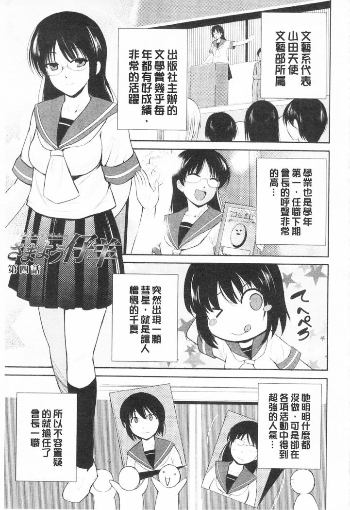 Tricolor Highschool | 三種色彩的女高中生