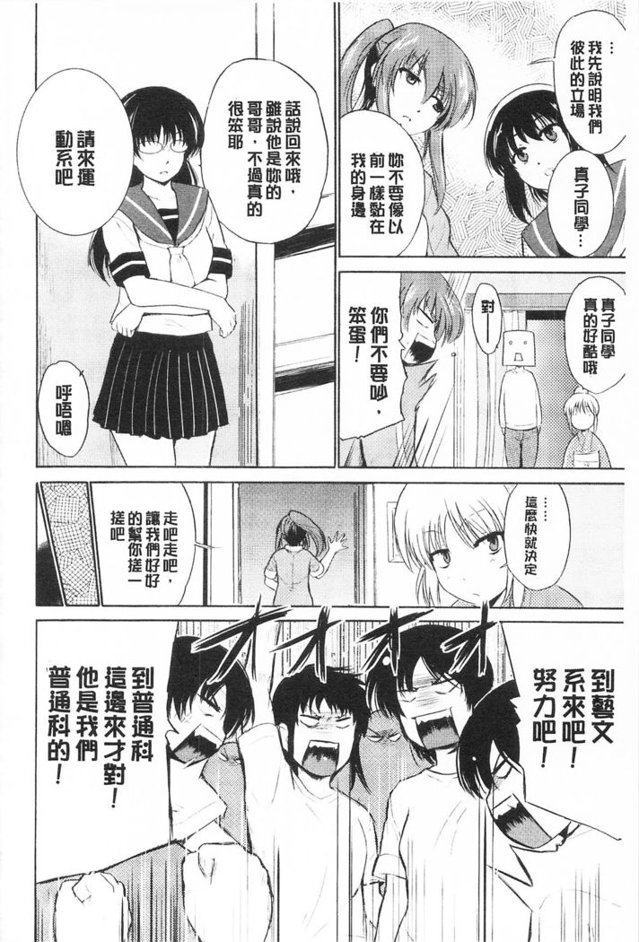 Tricolor Highschool | 三種色彩的女高中生