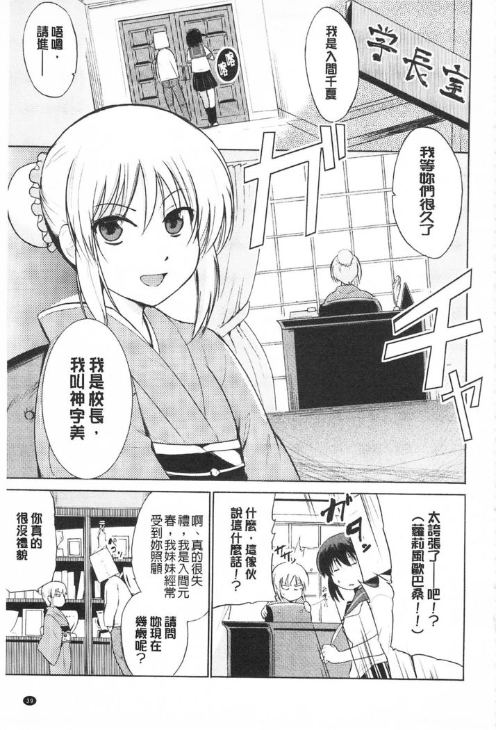 Tricolor Highschool | 三種色彩的女高中生