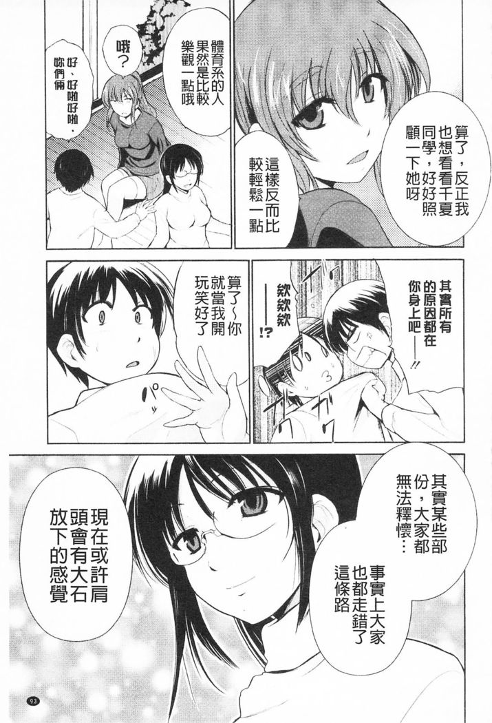 Tricolor Highschool | 三種色彩的女高中生
