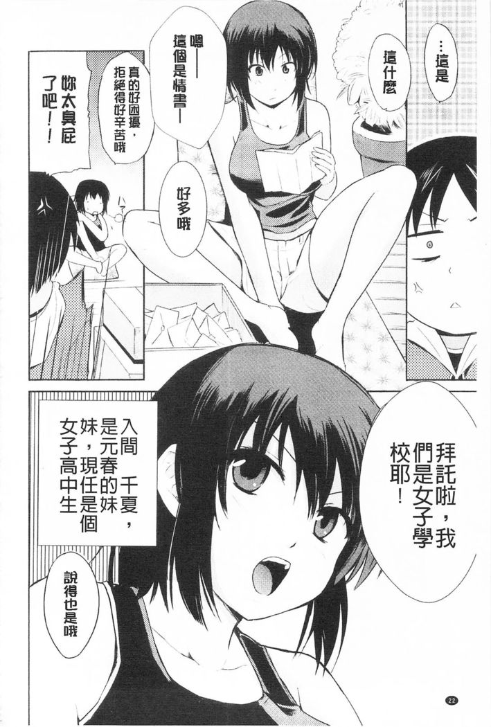 Tricolor Highschool | 三種色彩的女高中生
