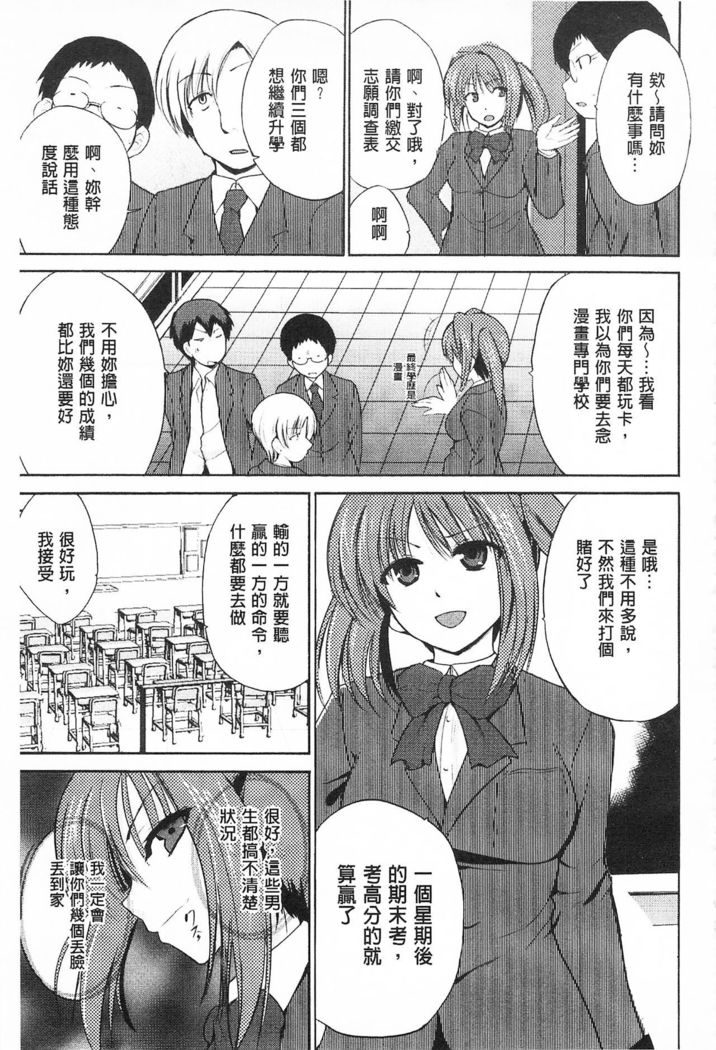 Tricolor Highschool | 三種色彩的女高中生