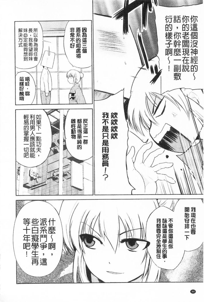 Tricolor Highschool | 三種色彩的女高中生