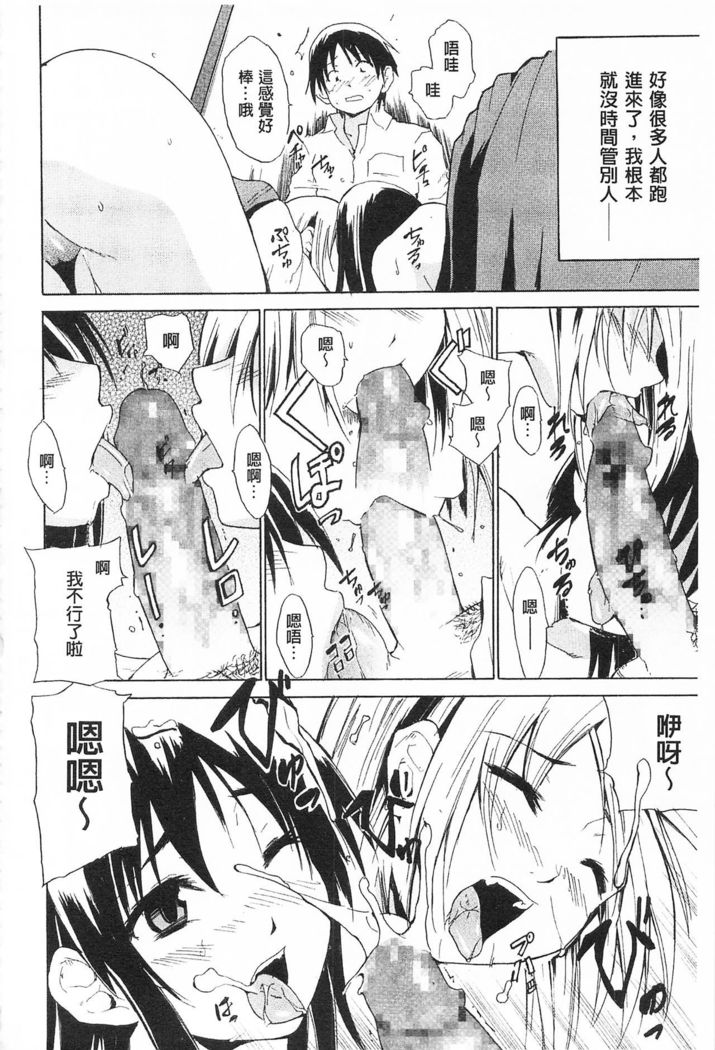 Tricolor Highschool | 三種色彩的女高中生