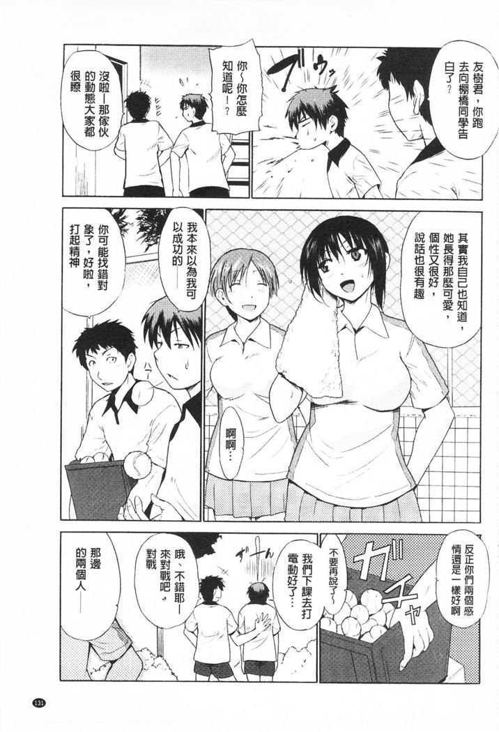 Tricolor Highschool | 三種色彩的女高中生