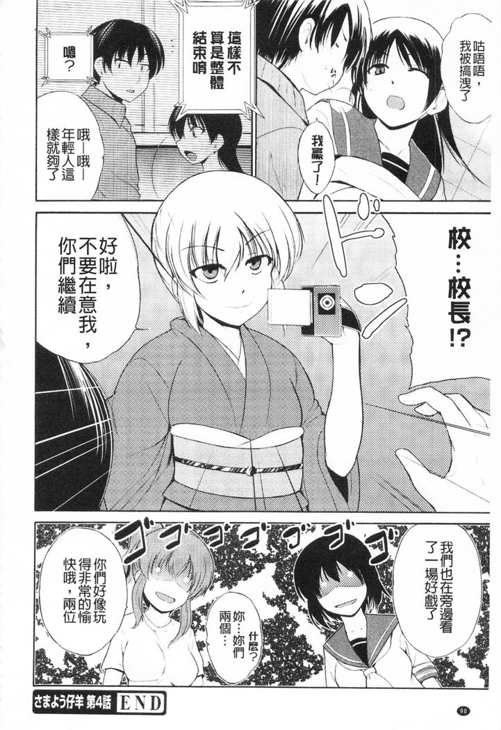 Tricolor Highschool | 三種色彩的女高中生