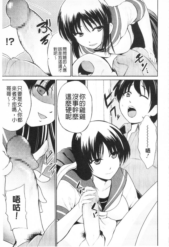 Tricolor Highschool | 三種色彩的女高中生