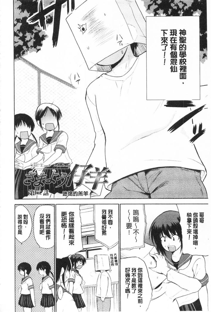 Tricolor Highschool | 三種色彩的女高中生