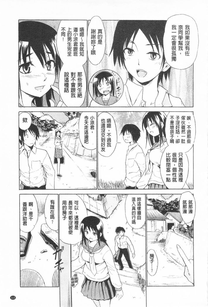 Tricolor Highschool | 三種色彩的女高中生