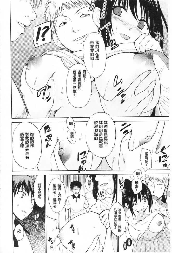 Tricolor Highschool | 三種色彩的女高中生