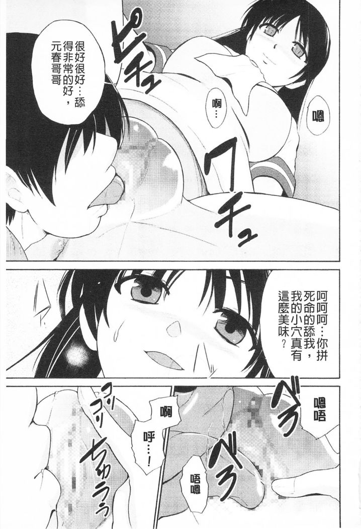 Tricolor Highschool | 三種色彩的女高中生