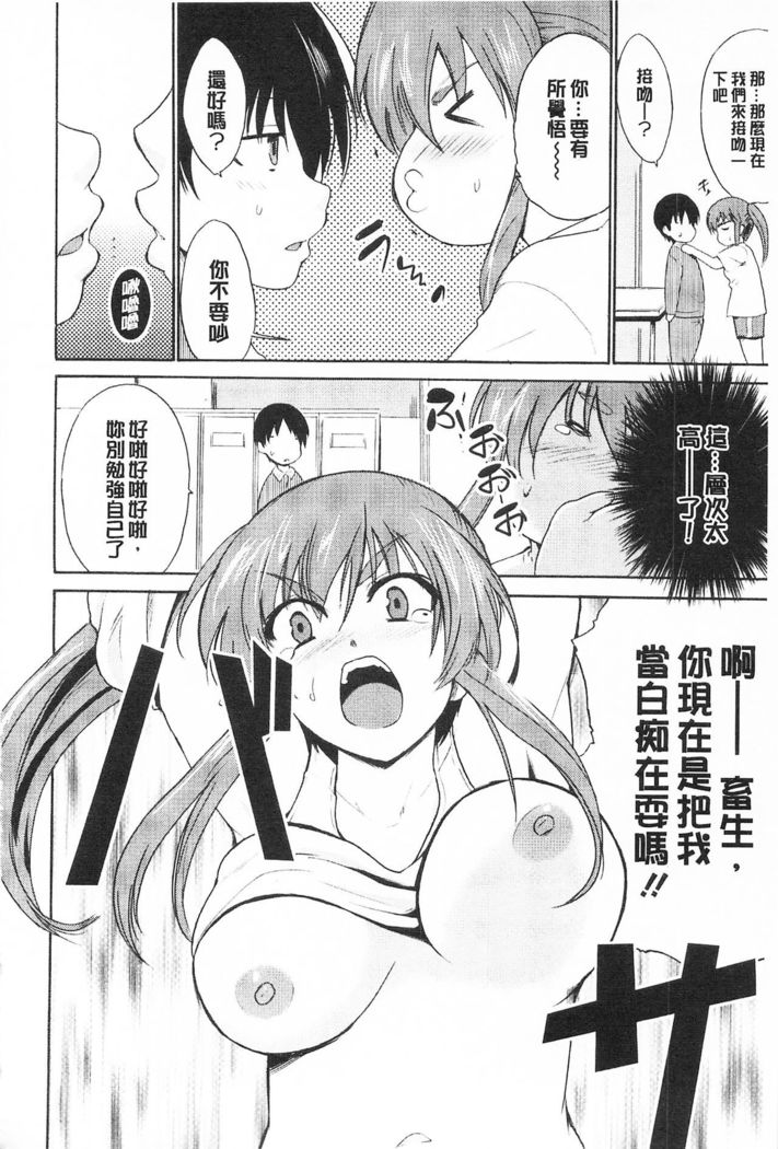 Tricolor Highschool | 三種色彩的女高中生