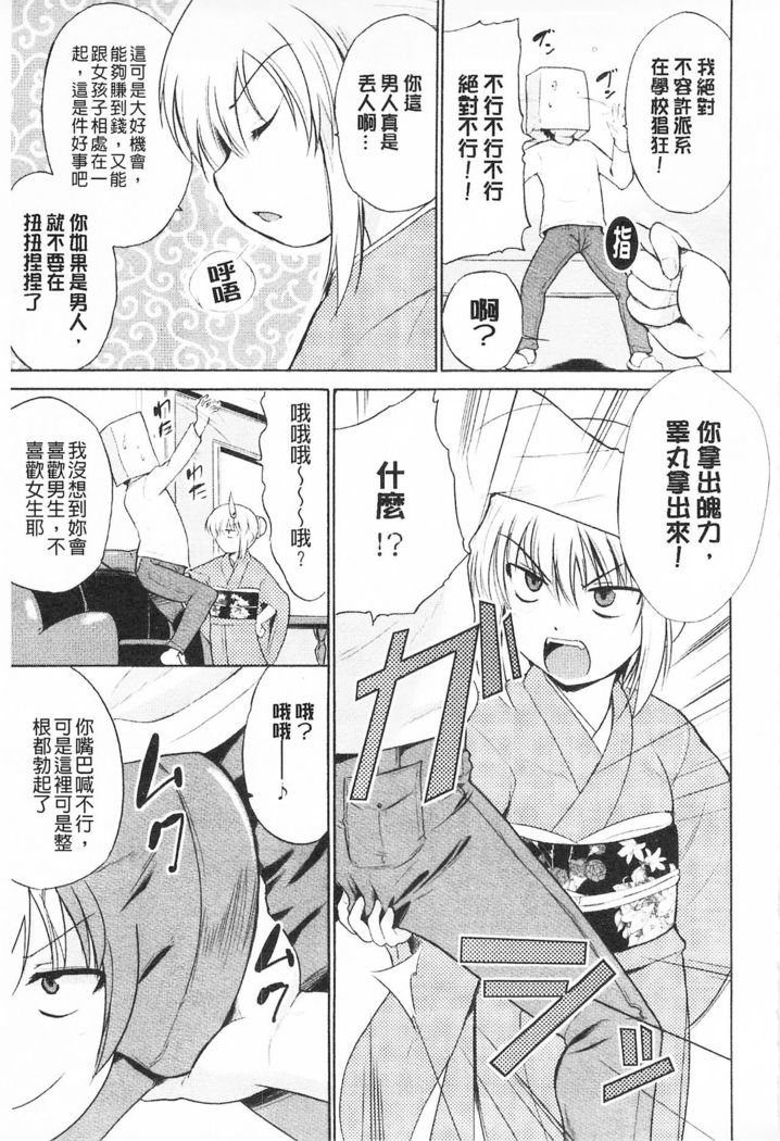 Tricolor Highschool | 三種色彩的女高中生