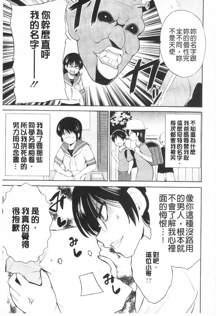 Tricolor Highschool | 三種色彩的女高中生