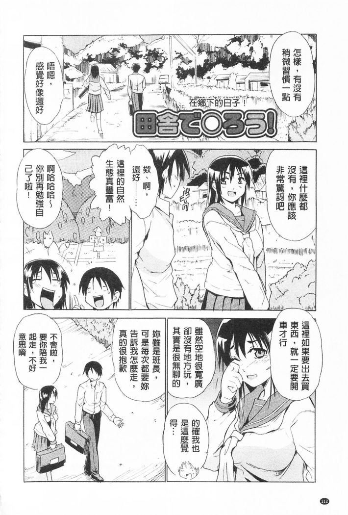 Tricolor Highschool | 三種色彩的女高中生